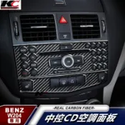 賓士 W204 音響框 卡夢 冷氣 框 W204 S204 C300 C250 卡夢內裝 中控貼 碳纖裝飾貼 置物 空調