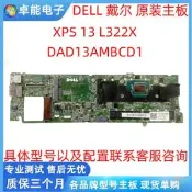 限時下殺DELL 戴爾 XPS 13 L322X 原裝主板  DAD13AMBCD1 i5 i7 單