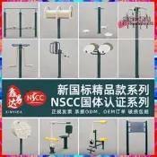 【臺灣現貨】新國標NSCC戶外健身器材公園小區廣場室外單雙槓體育運動健身路徑