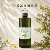 芳香萬壽菊純露、芳香萬壽菊、純露【友善種植】居家香氛【薇拉香草】