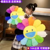 ✨賣場熱銷✨村上隆七彩太陽花抱枕 懶人沙發坐墊 家居裝飾品靠墊 地墊 太陽花抱枕 餐廳坐墊 花朵坐墊 情人節禮物 飄窗