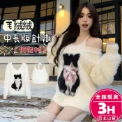 【梨卡】隔日到貨 女裝【套裝】毛衣 針織 背心 長袖 中長版針織 冬天套裝 韓系 一字領毛衣 ES346【現貨24H】