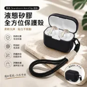 台灣出貨🔥聲闊/SoundCore AeroClip 耳夾式藍牙耳機保護殼 安克 耳機殼 矽膠保護套 防摔殼 附掛繩
