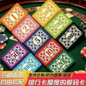 🛒臺灣出貨💨麻將籌碼棋牌室專用無面值塑料磨砂耐磨防水卡片純色積分卡代幣
