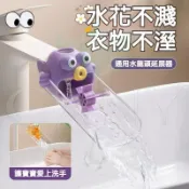 🔥幼兒學習洗手好習慣🔥家用兒童水龍頭延伸器 卡通造型 水流延伸 趣味洗手輔助器 浴室導水神器 安全無毒材質