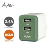 【Avier】 COLOR MIX 24W 4.8A USB 雙孔 充電器 充電頭 豆腐頭 軍綠色