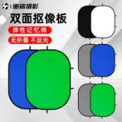 協貿國際日用品生活1館 綠幕摳像背景布雙面攝影摳圖藍綠屏綠布背景板可折疊拍攝拍照背景墻黑色白色直播間3d立體純色視頻人像