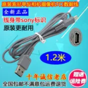 協貿國際日用品生活12館 原裝SONY索尼T口線 梯形口 5P線 數碼相機攝像機USB數據傳輸線
