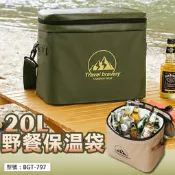 【20L】野餐保溫袋 側背保冷袋 大容量 保溫袋 機車外送 保冷袋 野餐 露營 折疊保溫袋 軟式小冰箱 BGT-797
