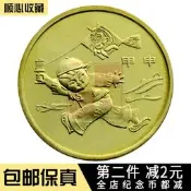 【滿300出貨】2004年猴年紀念幣1元第一輪賀歲十二生肖流通紀念幣錢幣真品收藏