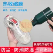 用鞋子收納袋熱縮膜密封防潮防氧化鞋罩旅行裝鞋塑封透明鞋袋收納袋熱縮膜袋密封收納袋鞋子收納袋封膜袋elaine_zh