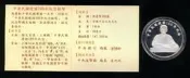 (限量)中華民國建國100年紀念銀幣新品,1英兩999純銀精鑄版,附外裝原盒,說明證書及購買收據--(台北可面交)
