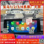 【可開統編發票和報價單】適用寶馬1234系原廠NBT/EVO大主機F20F35觸摸大屏carplay導航ID6
