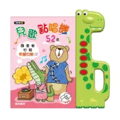【現貨】有聲書 歡唱兒歌 兒歌點唱機-52首兒歌有聲書系列 童謠 童書 教材 教具 國語兒歌 興雲網購旗艦店