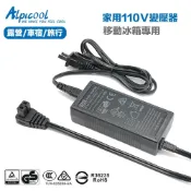 (店+)【eYe攝影】現貨 GVE 行動冰箱 變壓器 電源供應器 大功率 14.5V 多款冰箱 通用 艾比酷 冰虎 領航家 艾凱