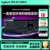 滿屋妍選 （爆款熱賣）（嚴選精品）羅技無線鍵鼠套裝MK346P usb接收器筆記本臺式電腦通用辦公滑鼠