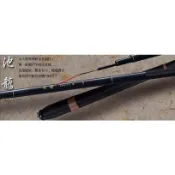 上興【池龍 〉〉 手竿 PROTAKO🌞秘境釣具🌈