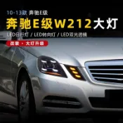 (質量保固）專用于10-13款賓士E級W212大燈總成改裝LED透鏡大燈日行燈轉向燈