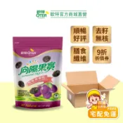 【歐特OTER｜箱購】有機黑棗乾18包(200g/包) 領取9折扣 解秘神器 順暢不卡卡 無籽 黑棗 蜜棗 加州梅