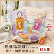 【森活植人】肌潤入浴劑50g 溫泉/泡澡粉 美肌 能量 放鬆 舒緩 任選10入-蜜桃小蒼蘭(開運)/櫻花紫羅蘭(貴人)