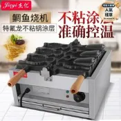 【可開發票】【好物優選】傑億電鯛魚燒FY1103B商用單板開口鯛魚燒機烤魚餅機冰淇淋鯛魚燒