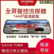 騰達百貨 快速出貨【現貨可開統編】汽車行車記錄器 行車記錄器 電子後視鏡 倒車顯影 10寸全屏行車記錄器 1440P高清 前後雙錄 倒
