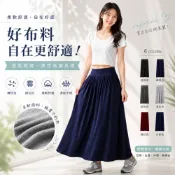 G 🔥艾莫女裝🔥夏季莫代爾長裙 彈力裙子 休閒長裙 居家長裙 女生長裙 大尺碼長裙 高腰百褶裙 大裙擺長裙 75KG可穿