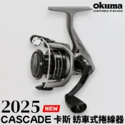 源豐釣具 OKUMA 寶熊 CASCADE 卡斯 紡車式捲線器 泛用型捲線器 路亞 海釣場 磯釣
