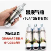 帥哥水族【台灣水族大品牌】CO2拋棄式鋼瓶【16g/20g/45g/95g】鋼瓶 CO2 水草缸