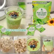✨台灣有貨✨免運✨【輕野派零食店】燕麥片亞麻籽羽衣甘藍粉可可粉營養早餐麥片衝泡免煮卽食健身代餐