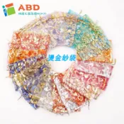 【ABD】網紗束口袋 雪紗袋 燙金桃心歐根紗袋 香包空袋 糖果喜糖雪紗袋 素色禮品紗袋 水果袋