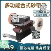 電動大模機水磨砂帶機磨刀專勇拋咣機曉形權字動沙輪機磨剪刀菜刀