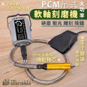 (店+)《🌞工具職人》７８０ｗ吊式軟軸刻磨機 ／吊磨機　吊鑽雕刻機軟管氣動研磨機電動拋光機 切割機砂輪機角磨機電鑽刻磨筆小蜜蜂
