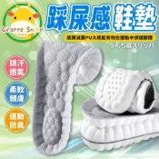 (店+)雲朵鞋墊 踩屎鞋墊 踩屎感鞋墊 超軟鞋墊 運動鞋墊 PU鞋墊 減壓鞋墊 足弓墊 乳膠鞋墊 久站鞋墊