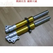 桃園出貨免運💥鋁合金 前叉 前避震器 碟煞 前避震 YAMAHA RS RSZ SF CUXI VINO JOG 50