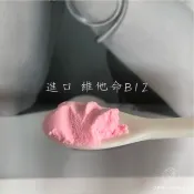 進口 維他命B12 VITAMIN B12 妝品級（非食品）水溶 可調色 精華、化妝水添加/VB6 白色 控油 改善粗糙