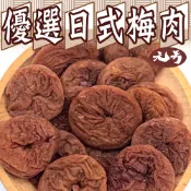 【元方生技】 日式 無籽梅肉 Q梅肉 蜜餞100克裝  回甘好滋味 單顆獨立包裝 零嘴 零食 乾貨 素食