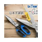 (店+)可拆式 廚房料理剪刀 廚房剪 可拆洗 料理剪刀 食物剪 不鏽鋼剪刀 日本不鏽鋼 多功能剪刀 台灣製