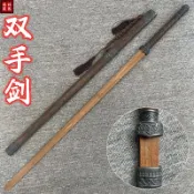 【御宗】莫遇苗劍苗刃龍泉劍雙手劍雞翅木拔刀劍古風武術道具木劍帶鞘練習擺件刀劍