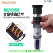 【可開發票】汽車冷卻液冰點儀乙二醇濃度計甲醇汽車玻璃水冰點檢測儀