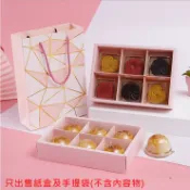 ◆◆ 巧手慧 ◆◆ 6粒月餅 幾何燙金 牛軋糖 包裝盒 餅乾禮盒 鳳梨酥 手工皂 包裝盒 月餅禮盒 手提袋