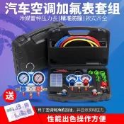 鑫誠批發網 【最低價】【公司貨】賽衡r134a冷媒汽車空調加氟表 雪種壓力表雙表閥空調加氟工具套裝