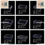 廠家免運 長方形透明盒 塑膠盒 收納盒塑膠盒 水晶盒 展示盒 五金盒 包裝盒