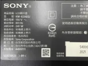 SONY 新力 KM-65X85J