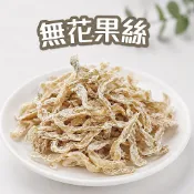 【賦育大批發】無花果絲(木瓜絲) 量販包600g 蜜餞 團購美食