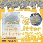 icat 寵喵樂 嚴選細球貓砂 礦砂【單包】12磅(5.44kg) 細球砂 低粉塵 貓砂『WANG』