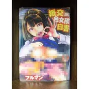 【全新】C3844 援交色女孩白書（全）微笑的糖果貓【現貨】新視界 限制級 成人 色情 A漫 H漫 黃書 絕版