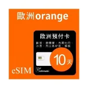 【citimobi】eSIM歐洲Orange電信10天高速上網與通話-20L(歐洲網卡 歐洲 網卡 上網卡 eSIM)