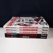 【懶得出門二手書】《兩輪誌 2010-2014 兩輪新車改裝年鑑(單本出售)》│七成新(21D31)