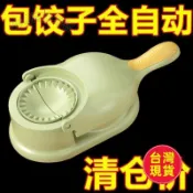 【臺灣出貨】包餃子神器 手動壓餃子皮神器 二合一 包餃子神器 大包 多功能 水餃 糕 手工水餃 餃子 包餃子工具 壓餃子